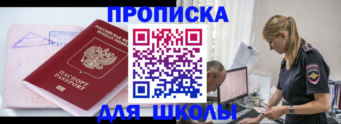 прописка от собственника в Узловой