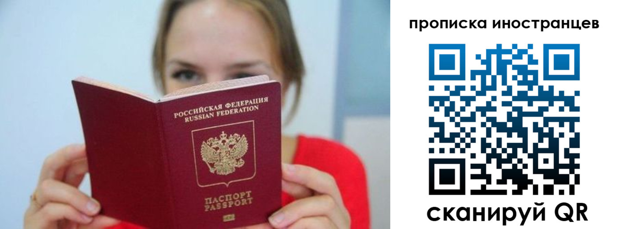временная регистрация для всех в Узловой