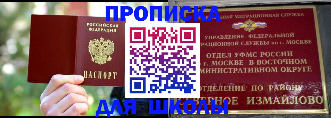 временная регистрация купить в Узловой