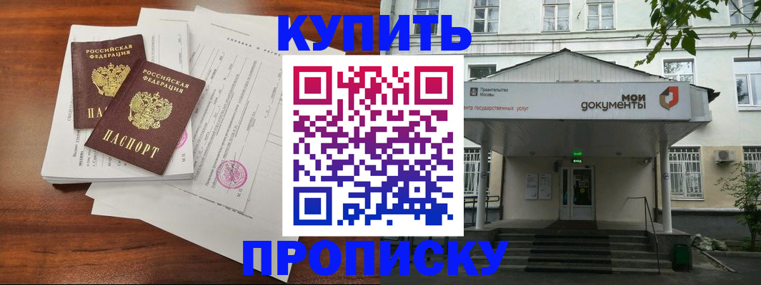 прописка для школы в Узловой