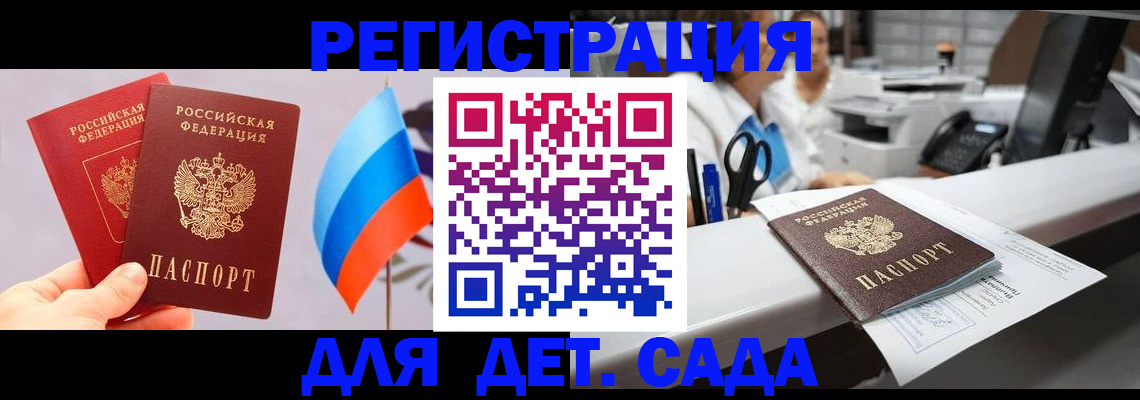 временная регистрация для всех в Узловой