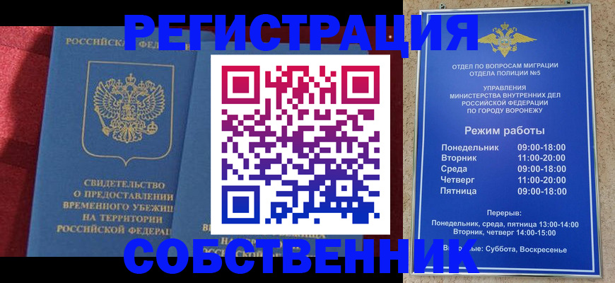регистрация в Узловой