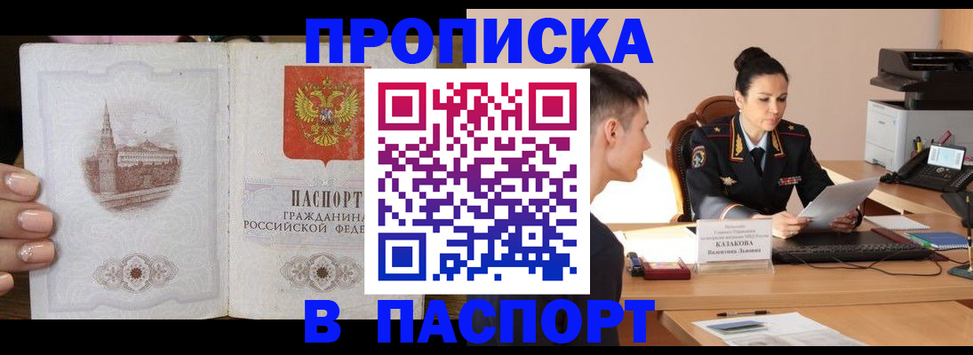 временная регистрация поиск в Узловой