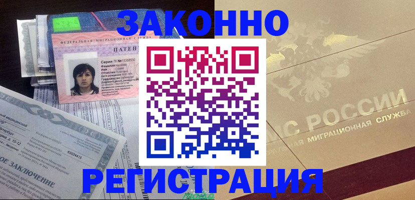 временная регистрация 2025 в Узловой