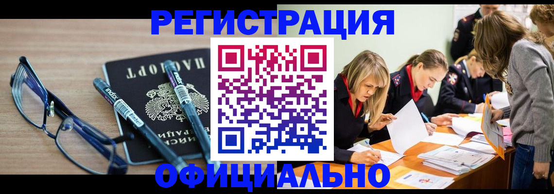 временная регистрация адрес в Узловой